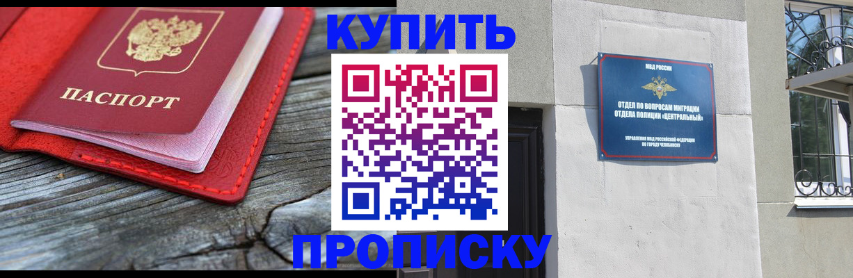 прописка паспорт в Карабаново