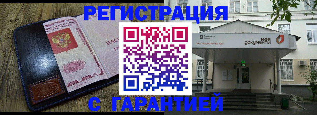 временная регистрация для всех в Карабаново