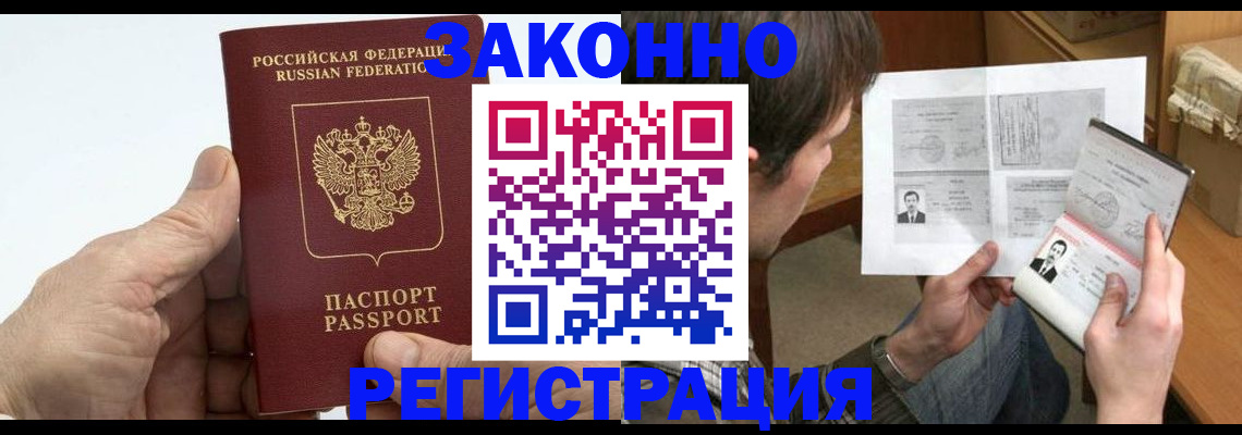 прописка от собственника в Карабаново