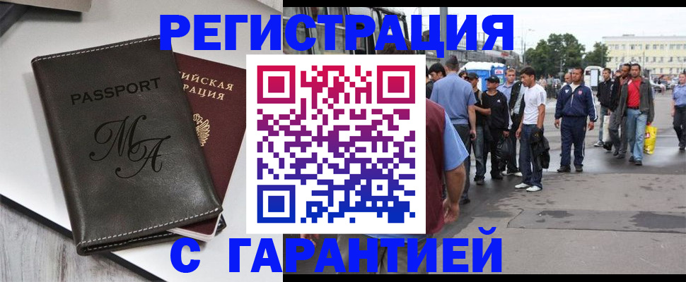 временная регистрация собственник в Карабаново