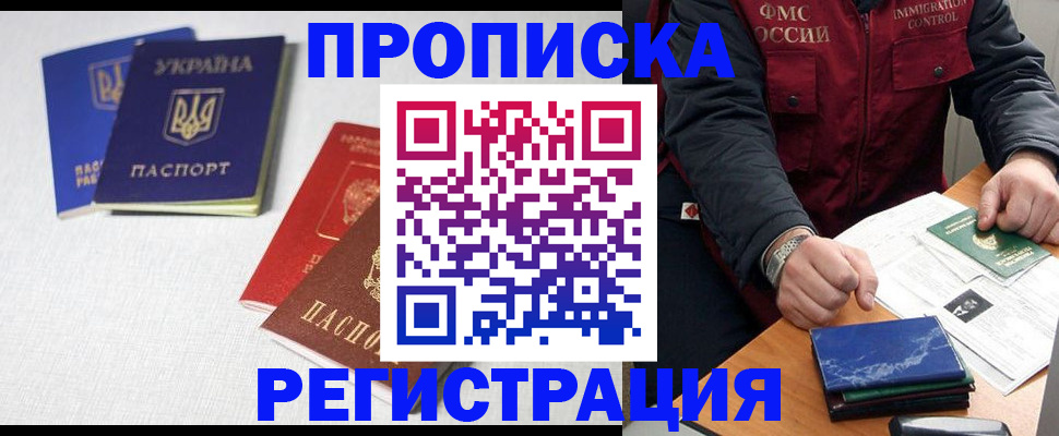 прописка ребенка в Карабаново