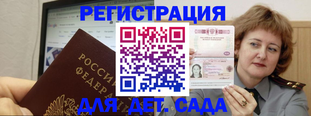 временная регистрация адрес в Карабаново
