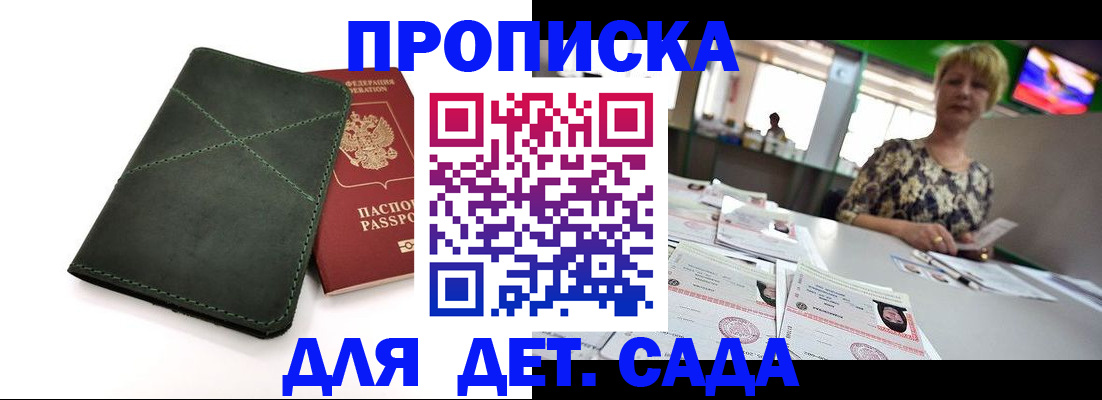 регистрация для школы в Карабаново