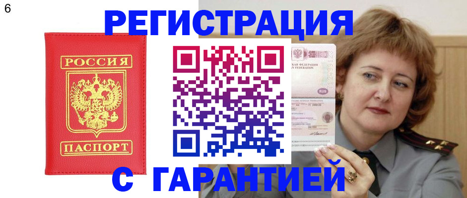 временная регистрация собственник в Карабаново