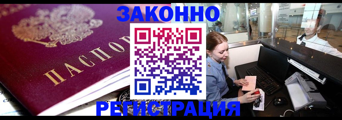 временная регистрация недорого в Карабаново