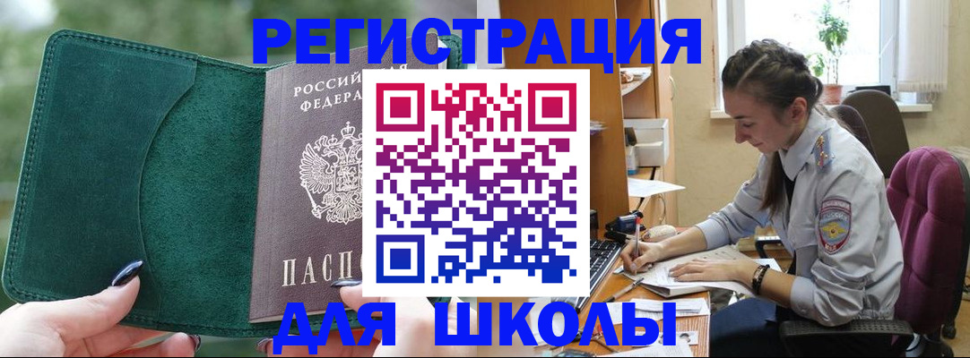 временная регистрация поиск в Карабаново